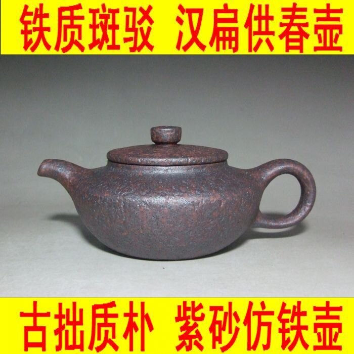 Han Dynasty Flat Teapot
