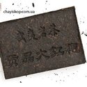 Wuyi Rock Tea Brick