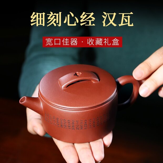 Чайник в форме черепицы (汉瓦壶)