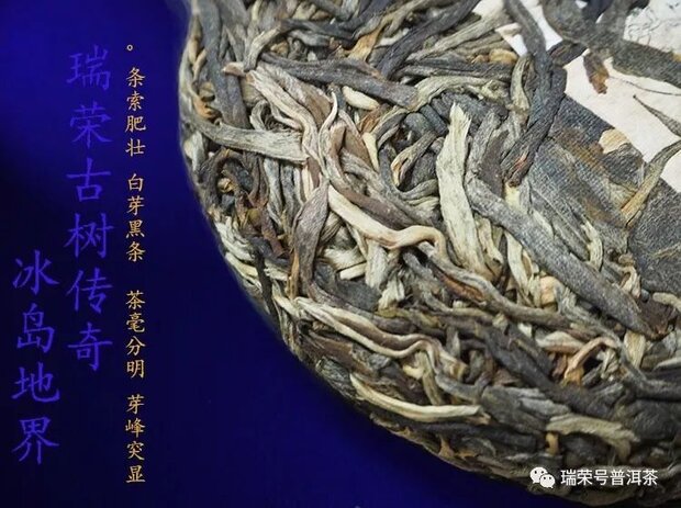Чай из Биндао 2018 года (серебряная награда 5-ой Китайской чайной олимпиады шэн пуэра)