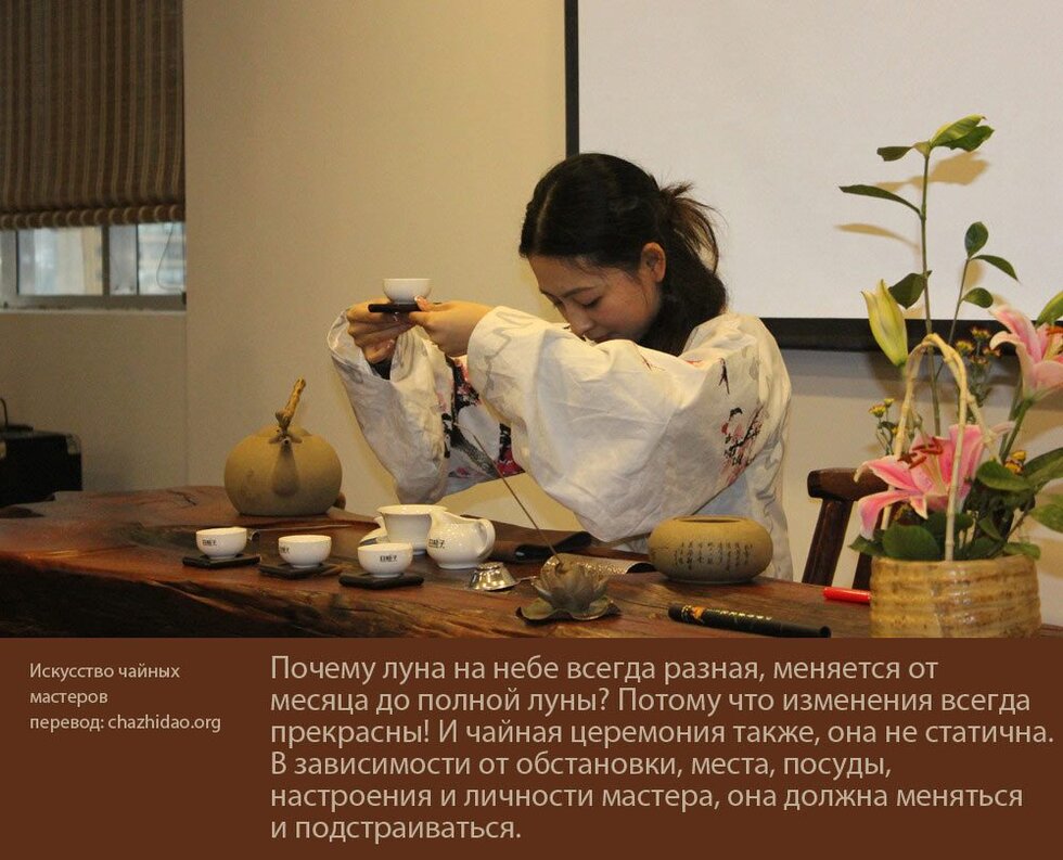 Искусство чайных мастеров