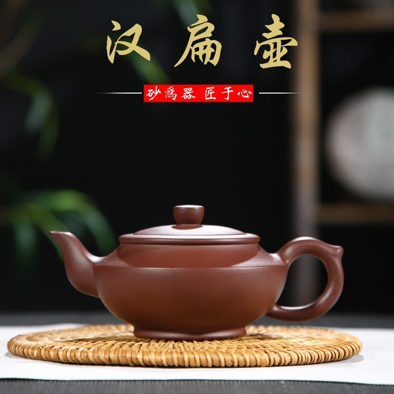 Ханьский плоский чайник