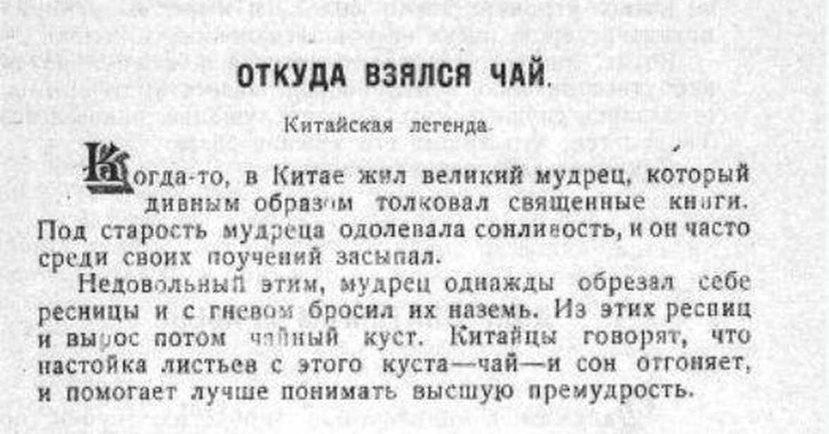 Легенда о чае | Школа чайных традиций Китая «Чачжидао»